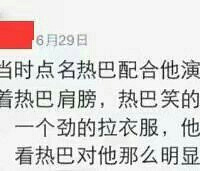 谷嘉诚、迪丽热巴