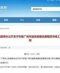 "重磅!租学区房也能上名校!广州楼市新政全国炸锅了!杭州会不会