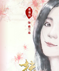 《扶摇》曝剧照杨幂发际线正常了 阮经天认不出