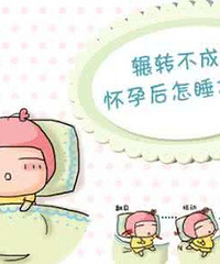 "孕妇失眠怎么办 减少焦虑很重要"