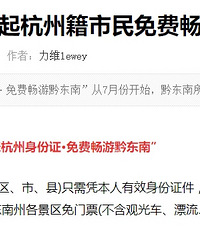 杭州自驾,途经张家界,凤凰古城,去黔东南。九月底出发。