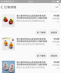 有想要宝宝鞋的吗?