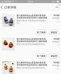 有想要宝宝鞋的吗?