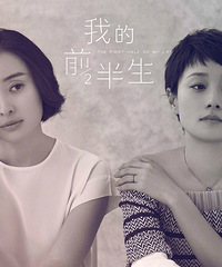 《我的前半生》里的"小三"却是娱乐圈最干