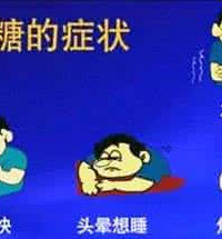 "低血糖吃什么好 低血糖应该注意了"