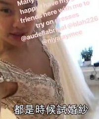 前天王嫂减肥后试婚纱造型超美的 可惜新郎却不是他