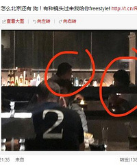 在酒吧被狗仔偷拍 胡彦斌怒怼:怎么北京还有狗!