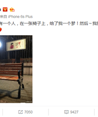 刘涛深夜秀恩爱:十年前 有一个人给了我一个梦