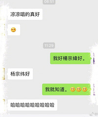 周笔畅聊天记录大公开 对象莫非是杨幂?