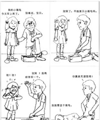 你和孩子说了多少“废话?