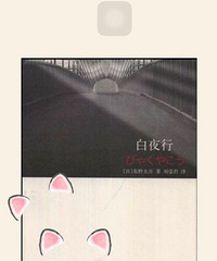 山东姑娘在杭州