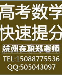 高中数学模块学习法●●●暑假●●●●●●●在职重高郑老师