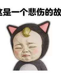心情超级不好