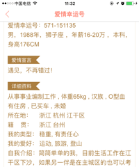 88年了 应该谈婚论嫁 稳定了