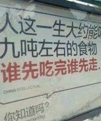 人一生只能吃 9 吨食物?谁先吃完谁先走?