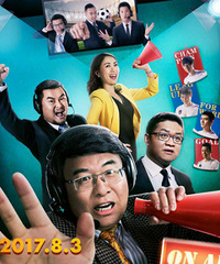 没有大咖个个演技在线