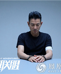 刘德华晒《侠盗联盟》照片 发声:Are you ready