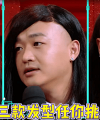 造型真的是一言难尽