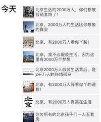 为杭州剩女打抱不平:本地人找本地人向来是最优