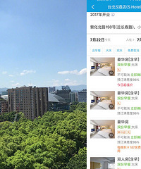 带女儿住酒店一晚一千多