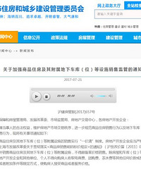 重磅!上海宣布:“一价清” 房价真能摁下去嘛?