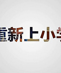 汉字风云会的口号真是溜啊