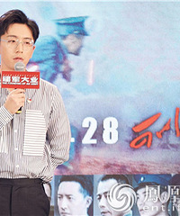 《建军大业》首映发布会 白客版瞿秋白畅聊幕后故事