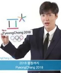 李敏镐太阳等韩星录视频 助威平昌冬奥会