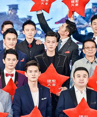 《建军大业》首映发布会 欧豪领衔青年演员热血致敬
