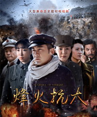 《烽火抗大》颠覆传统 抗战剧也可以很青春