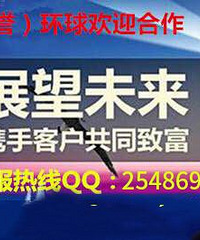 国盛金业华誉环球久久环球代理商 是正规无暗点的平台吗?