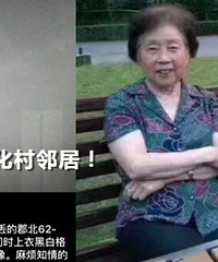 这么热的天,86岁的妈妈,你去哪了?