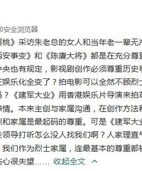 叶挺之孙斥欧豪“女气”:片方没顾及先烈家属感受