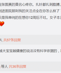当妈的真的不容易 怀个孕针都扎到手臂上了