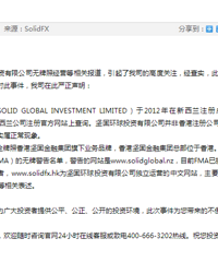 坚固环球被警告无牌经营消息可靠吗?华誉环球真宝金业是大平台吗