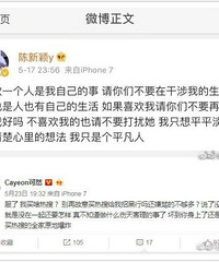 陈新颖睡照太丑掉粉过万,围观:看这次怎么