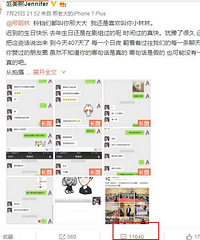 厉害了月七!被网红爆料交往407天,红了就删好友
