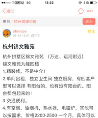杭州锦文雅苑