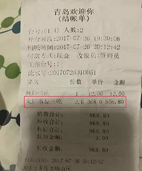 ���ѳ��ൺ��Ϻ����ʱ���۷�5�� �ٷ�:��ͣҵ����