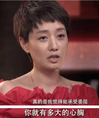 马伊琍:你能承受多大的委屈,就有多大的心胸
