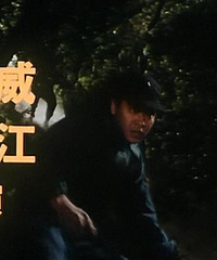 图解电影《卫斯理和原振侠》童年阴影之“老祖宗”!