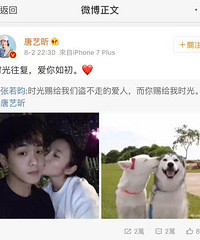 唐艺昕拒聊恋情霸气喊蒋欣闭嘴