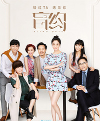 《盲约》定档8.15 蒋欣遭“逼婚”陆毅变身“毒舌男”