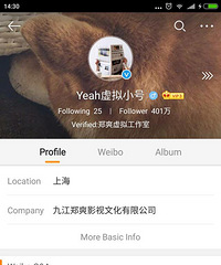 郑爽微博认证变公司 网友:要干大事的节奏啊!
