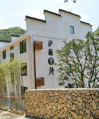 【民宿自荐】+庐居里外(青龙坞店)