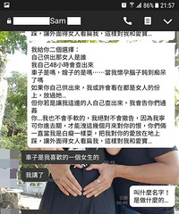 饰演小三女星被曝勾搭人夫 男方认爱孕妻崩溃