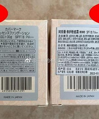 扒一扒楼主代购买到的假中草药粉霜,没点眼力还真看不出来。。。