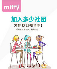 宝妈们,纸尿裤准备好了吗?快来试试我们的米菲。自用好推荐。
