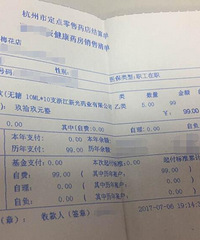 华东大药房是个坑,同样的药比别人贵50%!