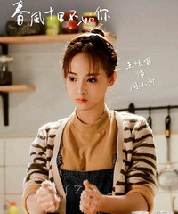 《春风十里不如你》王畅唱周冬雨诠释敢爱敢恨姐妹花